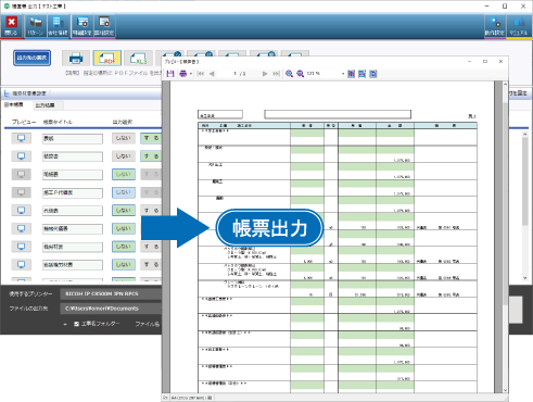 多様で柔軟な出力設定